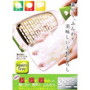 ののじ おろし器 大根スリスリ ハンディタイプ LDS-02 _