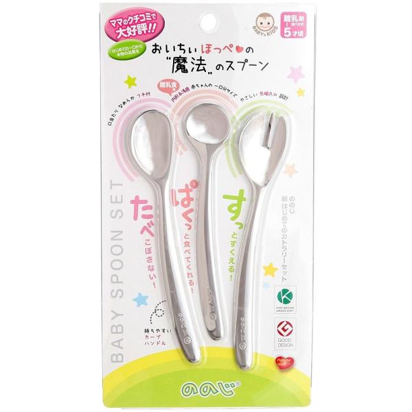 ののじ 新はじめての カトラリーセットA 右手用 3本セット 離乳期〜5才頃用 _.