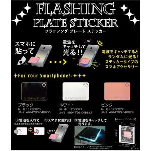 光るスマホプレートステッカー1.0 ピンク _.