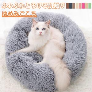 品質昇級 ペットベッド 洗える 冬用 猫 M L XL 犬猫用 暖かい 寝袋 ペット用 もふもふ 冬 マット ペットグッズ 寝具 ふわふわ ペットマット 明日までに値引き！