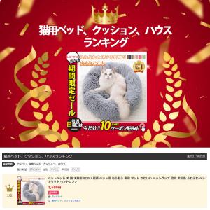在庫一掃 ペットベッド 洗える 冬用 猫 M ...の詳細画像2
