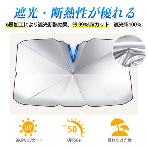 サンシェード 車 傘型 車用 傘 フロント 遮...の詳細画像3