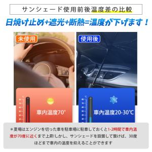 サンシェード 車 傘型 車用 傘 フロント 遮...の詳細画像5