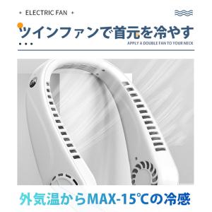 首掛け扇風機 ネッククーラー 羽なし 扇風機 ...の詳細画像4