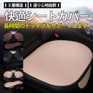 シートカバー 車 防水 汎用 おしゃれ アイスシルク 夏 運転席 助手席 シート 滑り止め クッション カバー 内装 カーマット 軽自動車 乗用車 フリーサイズ