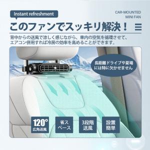 車載扇風機 後部座席 車内 ヘッドレスト 座席...の詳細画像2