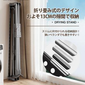 物干しスタンド 屋外 屋内 ベランダ物干し 折...の詳細画像4