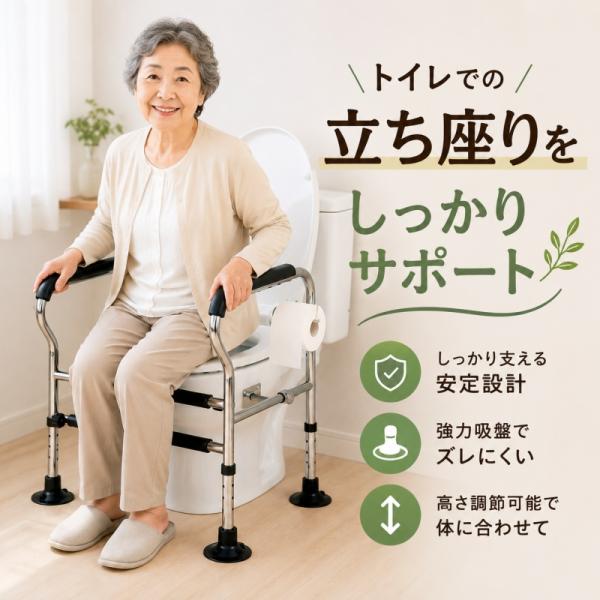 手すり トイレ用 置くだけ 工事不要 吸盤固定 高さ調節可能 トイレ用手すり 立ち上がり補助 トイレ...