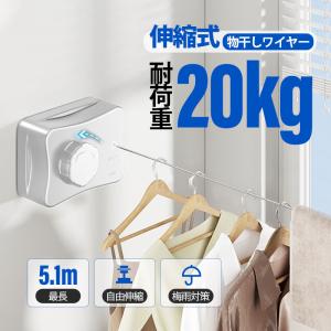 室内 洗濯物干しワイヤー 耐荷重30kg 全長4.2m ホワイト コンパクト