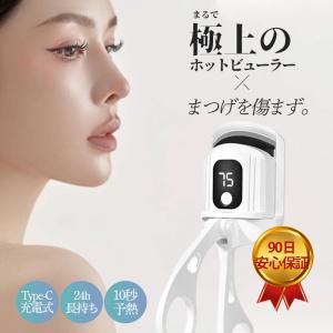ホットビューラー 充電式 挟む 急速予熱 まつ毛カーラー ビューラー 軽量 3段階温度調節 操作簡単 初心者 自動電源OFF 火傷防止 カール長持ち SNS話題