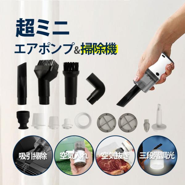 超ミニ掃除機 ハンディクリーナー 強力 軽量 充電式 掃除機 コードレス 車用 卓上掃除機 そうじ ...