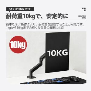 モニターアーム シングル 17〜32インチ対応...の詳細画像3