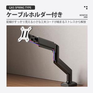 モニターアーム シングル 17〜32インチ対応...の詳細画像5