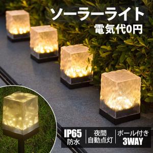 ソーラーライト 8LED ガーデンライト 2個セット 屋外 照明 おしゃれ 電球色 埋め込み式 置き型 庭園灯 階段ライト 太陽光 芝生 歩道 防水 自動点灯