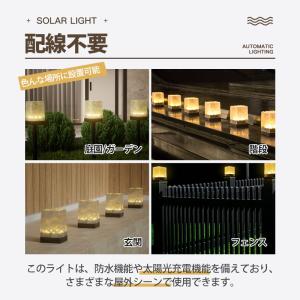 ソーラーライト 8LED ガーデンライト 2個...の詳細画像3
