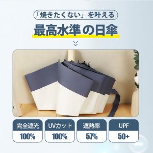 日傘 折りたたみ傘 完全遮光 8本骨 遮光率1...の詳細画像1