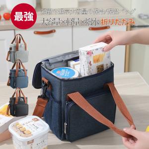 保冷バッグ クーラートートバッグ クーラーボックス クーラー 折りたたみ ランチバッグ お弁当袋 おしゃれ 大容量 大きめ 大型 小型 トートバッグ お花見 運動会