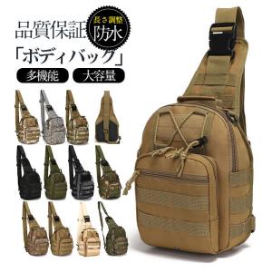 ボディバッグ メンズ 大きめ 大容量 斜め掛け ミリタリー 多機能 迷彩 撥水加工 登山 ショルダーバッグ ランニング バイク 釣り 旅行 アウトドア 肩掛け 父の日