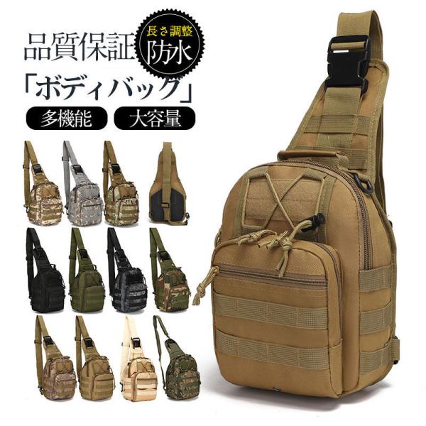ボディバッグ メンズ 大きめ 大容量 斜め掛け ミリタリー 多機能 迷彩 撥水加工 登山 ショルダー...