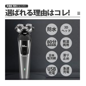 シェーバー メンズ 髭剃り usb充電式 電動...の詳細画像3