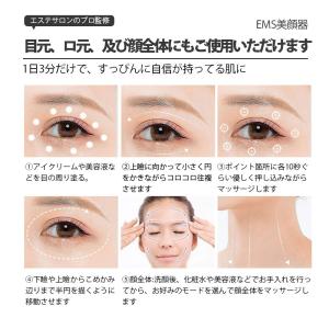 美顔器 目元 目元美顔器 LED 光 イオン ...の詳細画像5