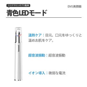 美顔器 目元 目元美顔器 LED 光 イオン ...の詳細画像4