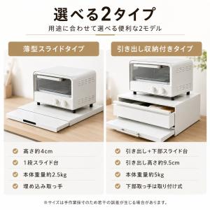 家電下引き出し レンジ下スライドテーブル レン...の詳細画像2