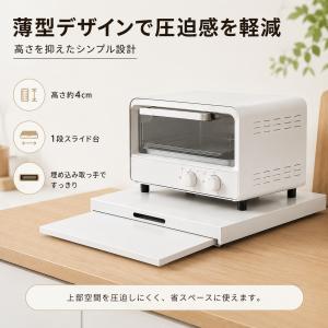 家電下引き出し レンジ下スライドテーブル レン...の詳細画像3