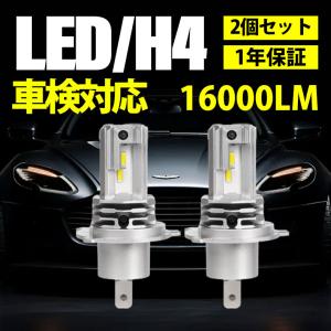 H4 LEDヘッドライト 車 バイク用 2個入...の詳細画像1