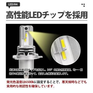 H4 LEDヘッドライト 車 バイク用 2個入...の詳細画像4