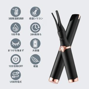 ホットビューラー 充電式 まつげ ビューラー ...の詳細画像4