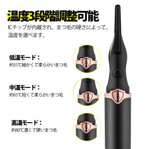 ホットビューラー 充電式 まつげ ビューラー ...の詳細画像5