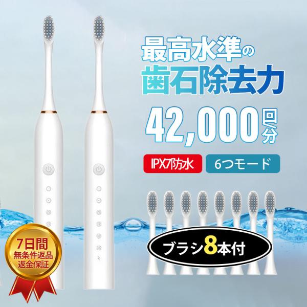 電動歯ブラシ 替えブラシ ブラシ 充電式 歯ブラシ IPX7 防水設計 歯磨き 静音 おしゃれ 携帯...