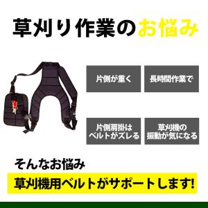 草刈り機 ベルト 両肩掛け 草刈機 刈払機 両...の詳細画像1