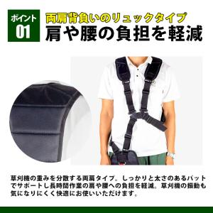 草刈り機 ベルト 両肩掛け 草刈機 刈払機 両...の詳細画像2