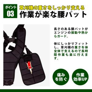 草刈り機 ベルト 両肩掛け 草刈機 刈払機 両...の詳細画像4
