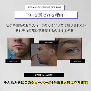 眉毛シェーバー メンズ 鼻毛カッター フェイス...の詳細画像1