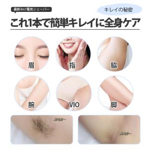 レディースシェーバー VIO 充電式 電気シェ...の詳細画像2