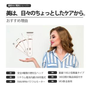 レディースシェーバー VIO 充電式 電気シェ...の詳細画像4
