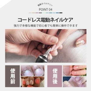 ネイルマシン プロ用 セット コードレス 電動...の詳細画像3
