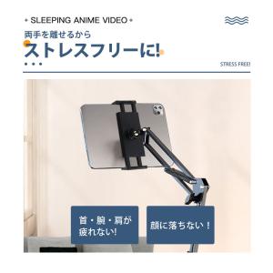 タブレットスタンド 寝ながら スマホスタンド ...の詳細画像2