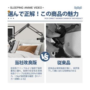 タブレットスタンド 寝ながら スマホスタンド ...の詳細画像3