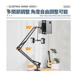 タブレットスタンド 寝ながら スマホスタンド ...の詳細画像4