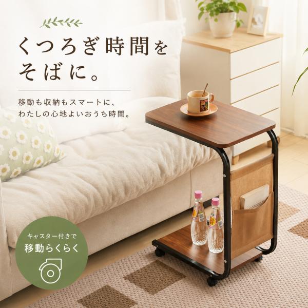 ソファテーブル キャスター付き ベッドテーブル サイドテ―ブル テーブル 棚収納 コンパクト 机 ミ...