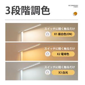 デスクライト LED 電気スタンド スタンドラ...の詳細画像3