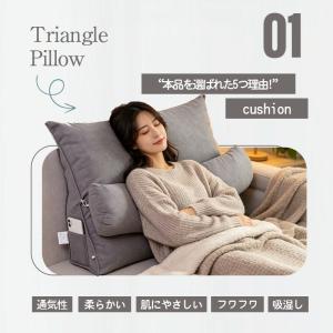 三角クッション 背もたれ 大きい まくら やわ...の詳細画像1