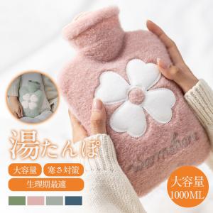 湯たんぽ お湯入れ 注水式 ゆたんぽ 繰り返し使える もふもふ 保温カバー付き 電気不要 防寒グッズ あったかグッズ 寒さ対策 ギフト クリスマス 爆買