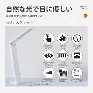 デスクライト LED 電気スタンド コードレス...の詳細画像1