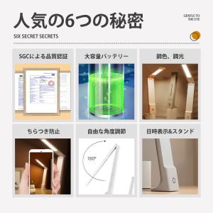 デスクライト LED 電気スタンド コードレス...の詳細画像2