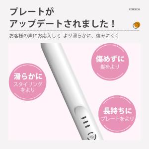 ヘアアイロン コードレス 充電式 ミニ ストレ...の詳細画像3